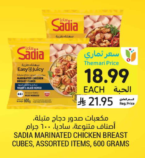 Pepper available at أسواق التميمي in مملكة العربية السعودية, السعودية, سعودية - الخبر‎