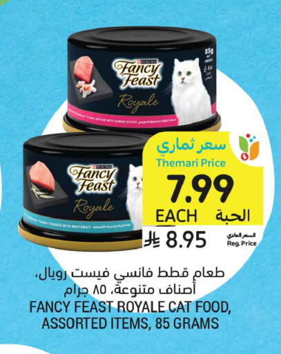 available at Tamimi Market in KSA, Saudi Arabia, Saudi - Medina