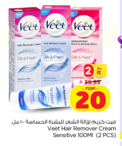 available at نستو in مملكة العربية السعودية, السعودية, سعودية - الخرج