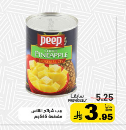 Pineapple available at أسواق رامز in مملكة العربية السعودية, السعودية, سعودية - تبوك