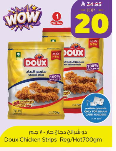 available at نستو in مملكة العربية السعودية, السعودية, سعودية - المنطقة الشرقية