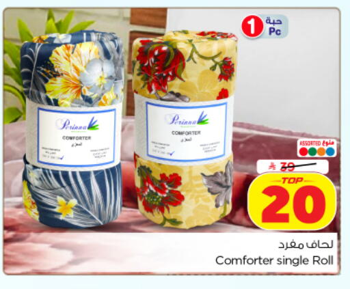 available at نستو in مملكة العربية السعودية, السعودية, سعودية - الخرج