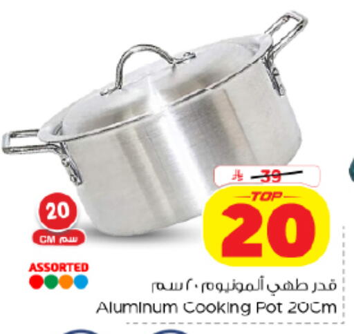 available at Nesto in KSA, Saudi Arabia, Saudi - Al Khobar