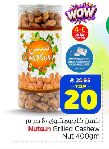 available at Nesto in KSA, Saudi Arabia, Saudi - Dammam