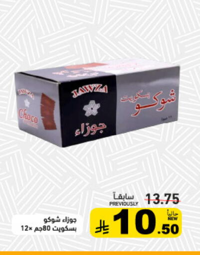 available at أسواق رامز in مملكة العربية السعودية, السعودية, سعودية - تبوك