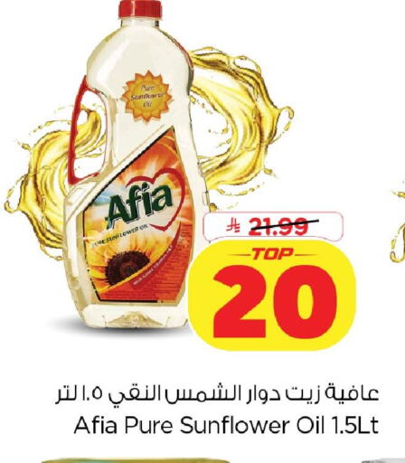 available at Nesto in KSA, Saudi Arabia, Saudi - Dammam