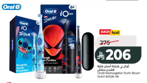 available at لولو هايبرماركت in مملكة العربية السعودية, السعودية, سعودية - جدة
