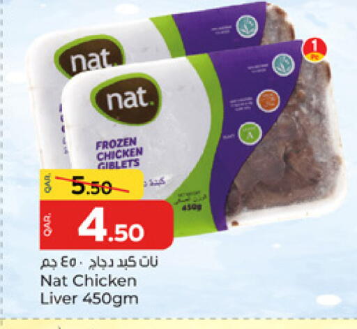 available at باريس هايبرماركت in قطر - الوكرة