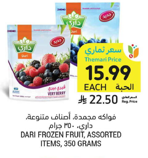 available at أسواق التميمي in مملكة العربية السعودية, السعودية, سعودية - المدينة المنورة