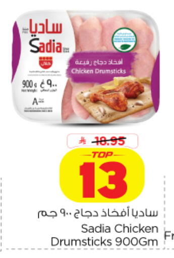 available at نستو in مملكة العربية السعودية, السعودية, سعودية - الخرج