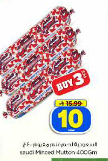 available at Hyper Al Wafa in KSA, Saudi Arabia, Saudi - Dammam