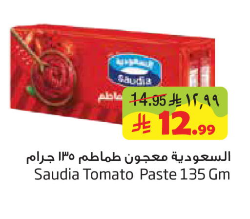 Tomato available at Layan Hyper in KSA, Saudi Arabia, Saudi - Dammam