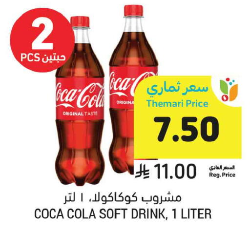 available at أسواق التميمي in مملكة العربية السعودية, السعودية, سعودية - جدة