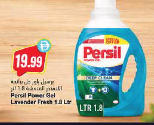 available at Almaya Supermarkets in UAE - Ras al Khaimah