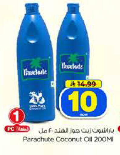 Coconut available at Hyper Al Wafa in KSA, Saudi Arabia, Saudi - Dammam