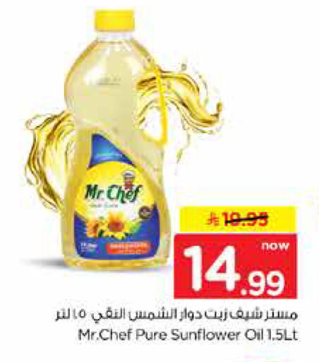 available at Nesto in KSA, Saudi Arabia, Saudi - Dammam