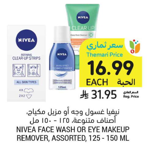 available at Tamimi Market in KSA, Saudi Arabia, Saudi - Jeddah
