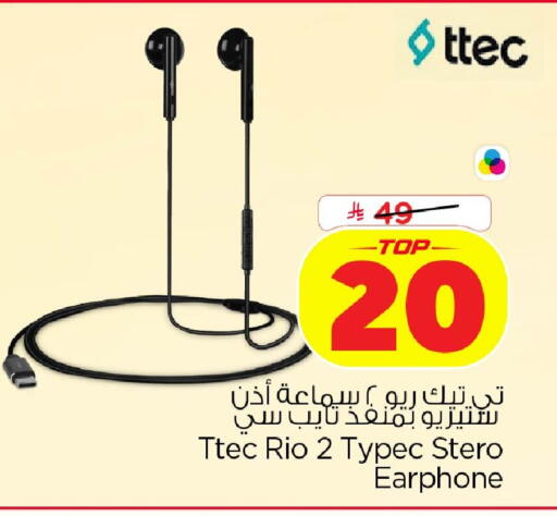 available at نستو in مملكة العربية السعودية, السعودية, سعودية - الخبر‎