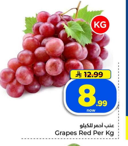 Grapes available at Hyper Al Wafa in KSA, Saudi Arabia, Saudi - Jeddah