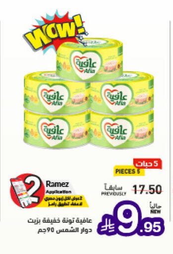 available at أسواق رامز in مملكة العربية السعودية, السعودية, سعودية - تبوك