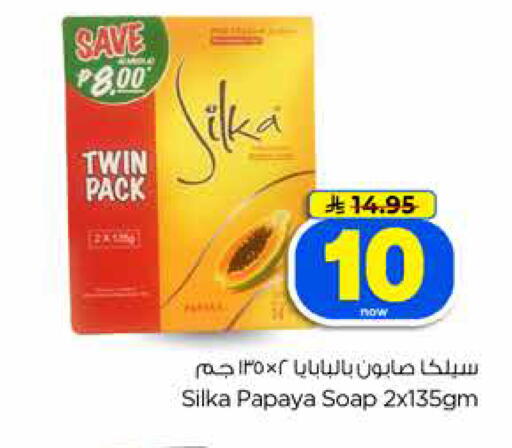 Papaya available at Hyper Al Wafa in KSA, Saudi Arabia, Saudi - Jeddah