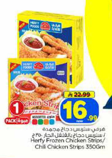 available at Hyper Al Wafa in KSA, Saudi Arabia, Saudi - Dammam