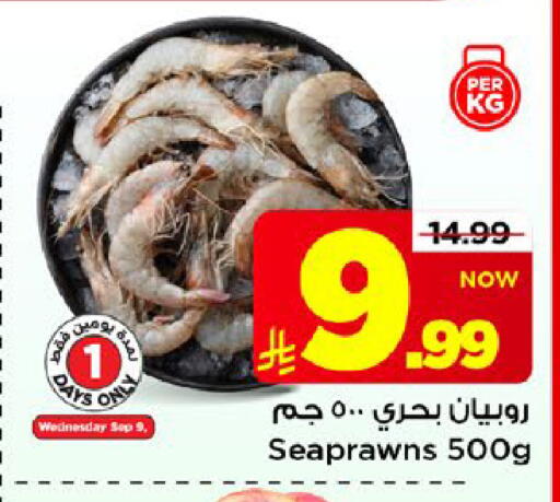 available at مارك & سيف in مملكة العربية السعودية, السعودية, سعودية - الخبر‎