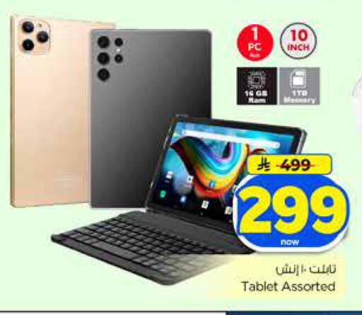 available at Hyper Al Wafa in KSA, Saudi Arabia, Saudi - Dammam