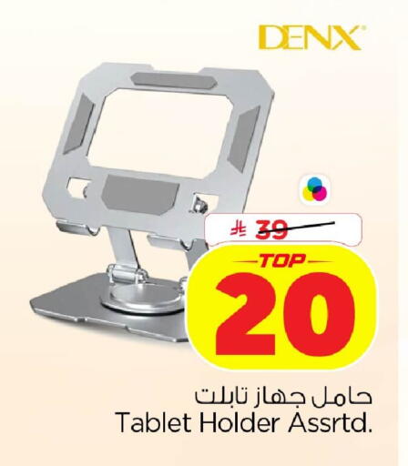 available at Nesto in KSA, Saudi Arabia, Saudi - Al Khobar
