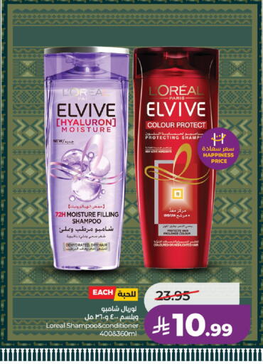 available at LULU Hypermarket in KSA, Saudi Arabia, Saudi - Al-Kharj