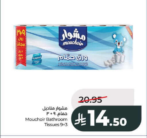 available at LULU Hypermarket in KSA, Saudi Arabia, Saudi - Al-Kharj