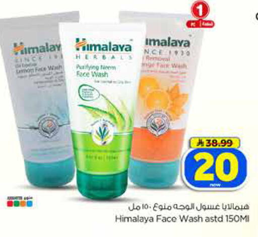 available at Hyper Al Wafa in KSA, Saudi Arabia, Saudi - Dammam