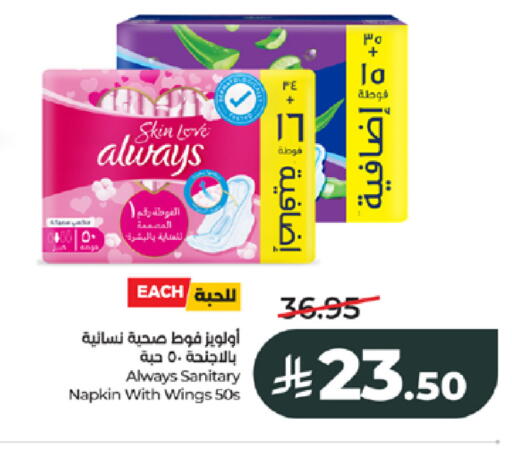 available at LULU Hypermarket in KSA, Saudi Arabia, Saudi - Jeddah