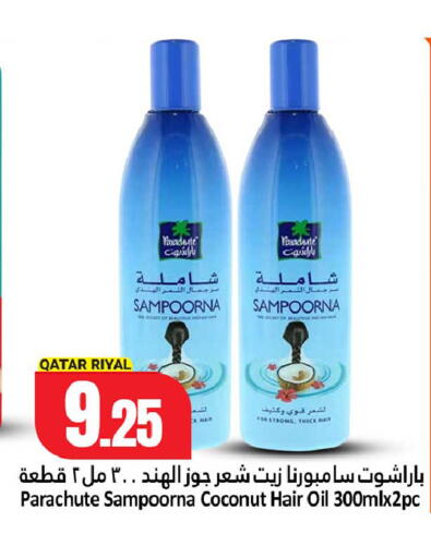 Coconut available at Dana Hypermarket in Qatar - Umm Salal