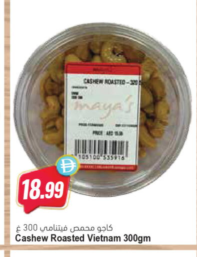 available at Almaya Supermarkets in UAE - Ras al Khaimah