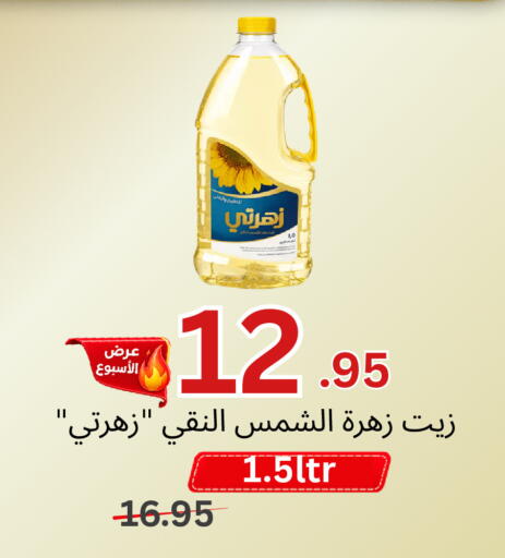 available at Al Basma Al Khalida Markets in KSA, Saudi Arabia, Saudi - Khamis Mushait