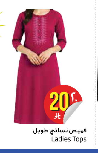 available at Layan Hyper in KSA, Saudi Arabia, Saudi - Dammam