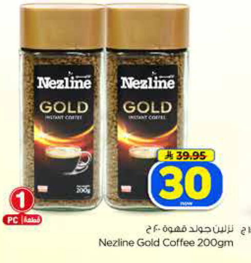 available at Hyper Al Wafa in KSA, Saudi Arabia, Saudi - Dammam