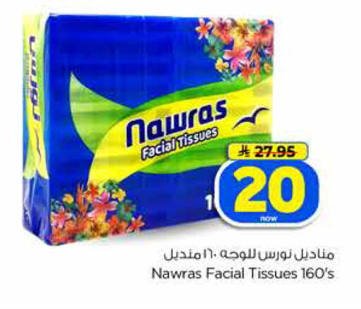 available at Hyper Al Wafa in KSA, Saudi Arabia, Saudi - Jeddah