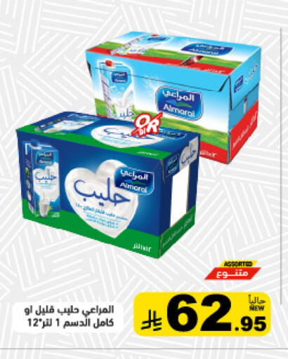 available at أسواق رامز in مملكة العربية السعودية, السعودية, سعودية - تبوك