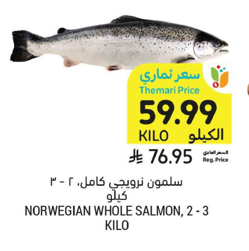 available at Tamimi Market in KSA, Saudi Arabia, Saudi - Medina
