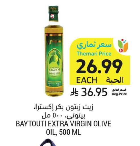 available at Tamimi Market in KSA, Saudi Arabia, Saudi - Medina