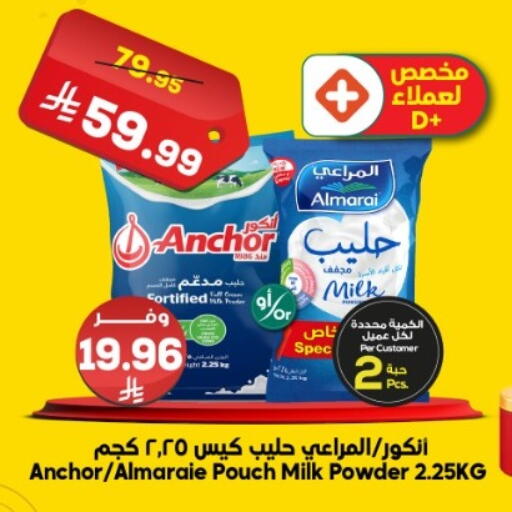 available at Dukan in KSA, Saudi Arabia, Saudi - Medina