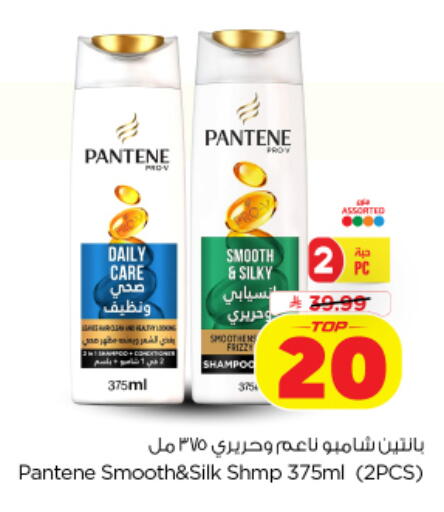 available at نستو in مملكة العربية السعودية, السعودية, سعودية - الخرج