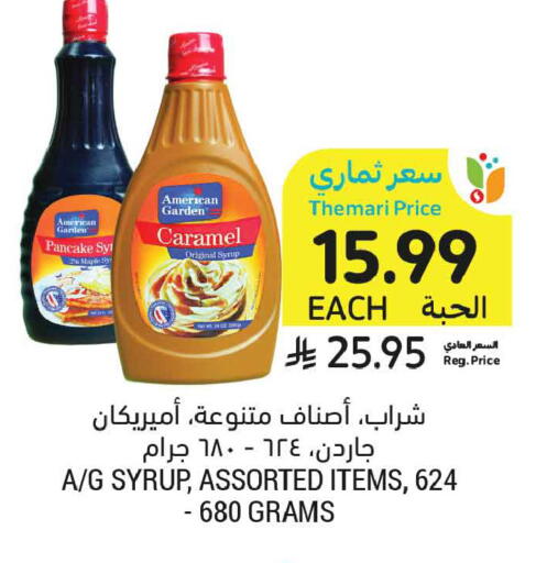 available at أسواق التميمي in مملكة العربية السعودية, السعودية, سعودية - جدة