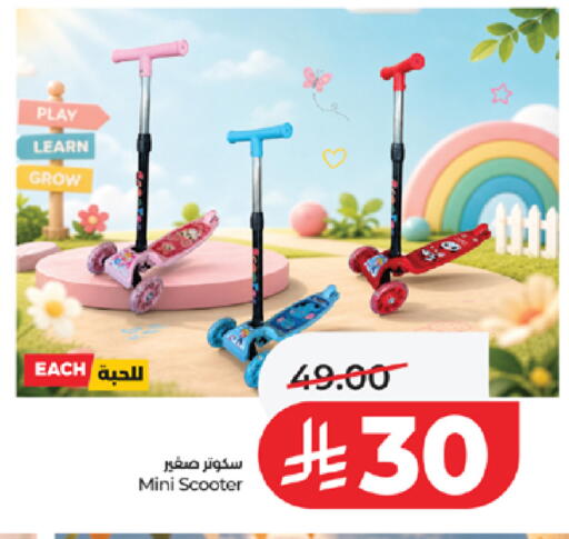 available at لولو هايبرماركت in مملكة العربية السعودية, السعودية, سعودية - جدة