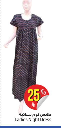 available at Layan Hyper in KSA, Saudi Arabia, Saudi - Dammam