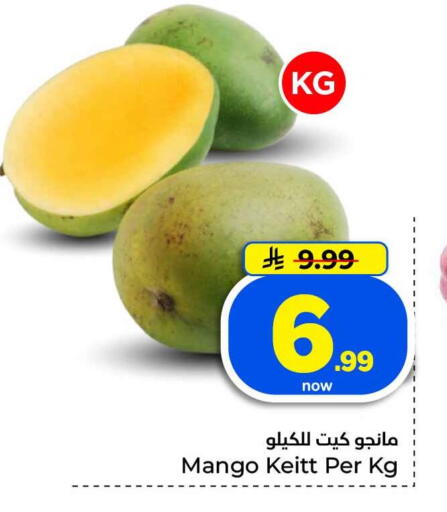 Mango available at Hyper Al Wafa in KSA, Saudi Arabia, Saudi - Jeddah