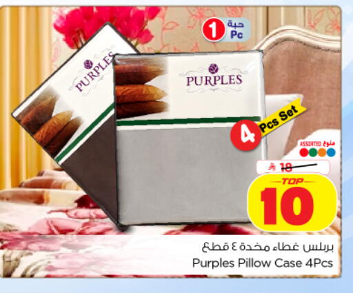 available at نستو in مملكة العربية السعودية, السعودية, سعودية - الخرج