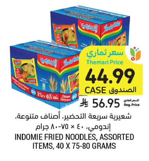 available at أسواق التميمي in مملكة العربية السعودية, السعودية, سعودية - جدة